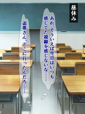 [さざめき通り (さざめき、おろけが)] 僕のストーカーがヤリチンに勝手に寝取られ(？)てた話_22