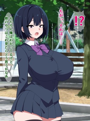 [さざめき通り (さざめき、おろけが)] 僕のストーカーがヤリチンに勝手に寝取られ(？)てた話_19