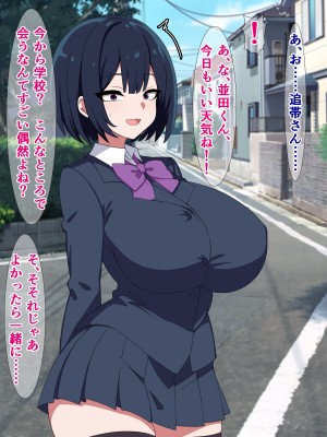 [さざめき通り (さざめき、おろけが)] 僕のストーカーがヤリチンに勝手に寝取られ(？)てた話_03