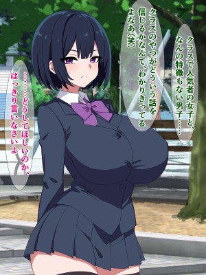 [さざめき通り (さざめき、おろけが)] 僕のストーカーがヤリチンに勝手に寝取られ(？)てた話_20