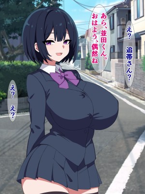 [さざめき通り (さざめき、おろけが)] 僕のストーカーがヤリチンに勝手に寝取られ(？)てた話_54