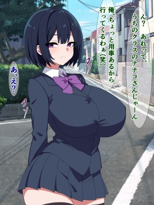 [さざめき通り (さざめき、おろけが)] 僕のストーカーがヤリチンに勝手に寝取られ(？)てた話_10