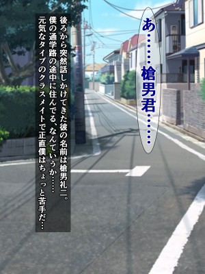 [さざめき通り (さざめき、おろけが)] 僕のストーカーがヤリチンに勝手に寝取られ(？)てた話_09