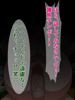 [さざめき通り (さざめき、おろけが)] 僕のストーカーがヤリチンに勝手に寝取られ(？)てた話_46
