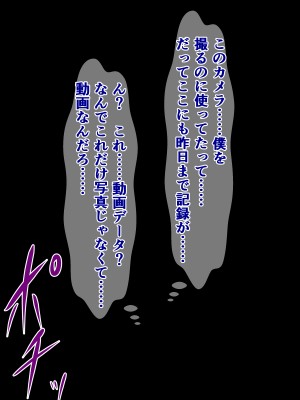 [さざめき通り (さざめき、おろけが)] 僕のストーカーがヤリチンに勝手に寝取られ(？)てた話_59