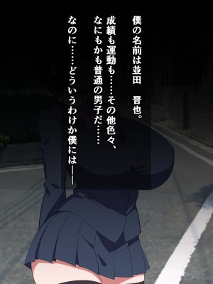 [さざめき通り (さざめき、おろけが)] 僕のストーカーがヤリチンに勝手に寝取られ(？)てた話_01