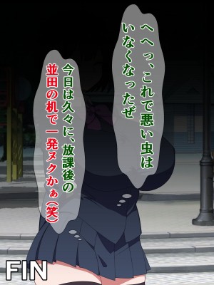 [さざめき通り (さざめき、おろけが)] 僕のストーカーがヤリチンに勝手に寝取られ(？)てた話_69