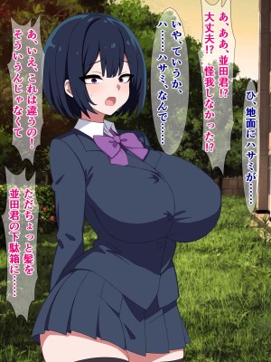 [さざめき通り (さざめき、おろけが)] 僕のストーカーがヤリチンに勝手に寝取られ(？)てた話_16