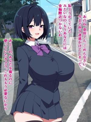 [さざめき通り (さざめき、おろけが)] 僕のストーカーがヤリチンに勝手に寝取られ(？)てた話_56