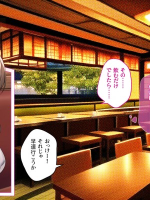[エアリーソックス・艶] 教育実習生パパ活校則違犯 教頭先生、ごめんなさい……_059