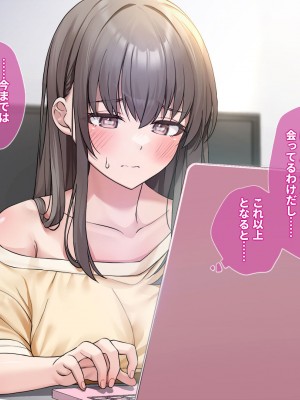 [エアリーソックス・艶] 教育実習生パパ活校則違犯 教頭先生、ごめんなさい……_117