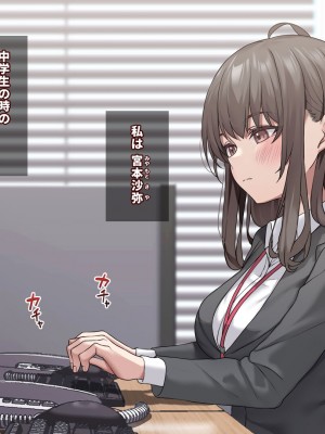 [エアリーソックス・艶] 教育実習生パパ活校則違犯 教頭先生、ごめんなさい……_002