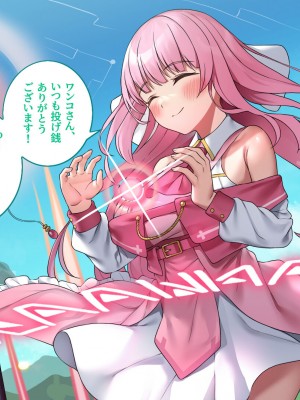 [エアリーソックス・艶] 教育実習生パパ活校則違犯 教頭先生、ごめんなさい……_027
