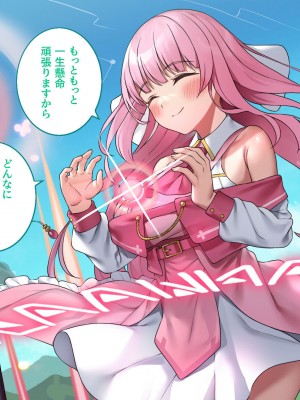 [エアリーソックス・艶] 教育実習生パパ活校則違犯 教頭先生、ごめんなさい……_114