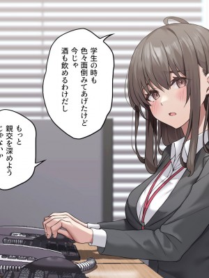 [エアリーソックス・艶] 教育実習生パパ活校則違犯 教頭先生、ごめんなさい……_007