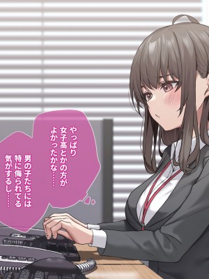 [エアリーソックス・艶] 教育実習生パパ活校則違犯 教頭先生、ごめんなさい……_004