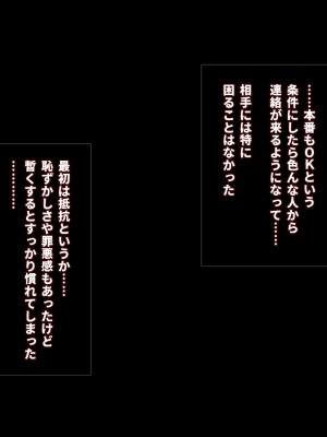 [エアリーソックス・艶] 教育実習生パパ活校則違犯 教頭先生、ごめんなさい……_104