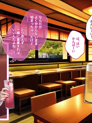 [エアリーソックス・艶] 教育実習生パパ活校則違犯 教頭先生、ごめんなさい……_048