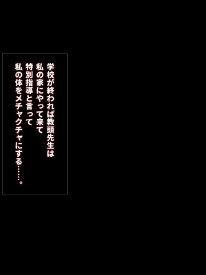 [エアリーソックス・艶] 教育実習生パパ活校則違犯 教頭先生、ごめんなさい……_190