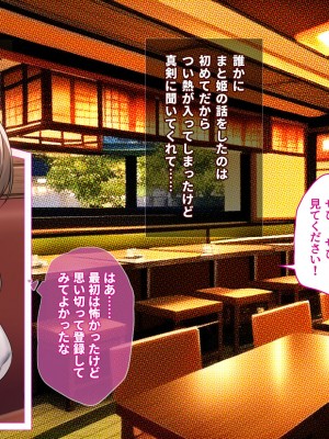 [エアリーソックス・艶] 教育実習生パパ活校則違犯 教頭先生、ごめんなさい……_053
