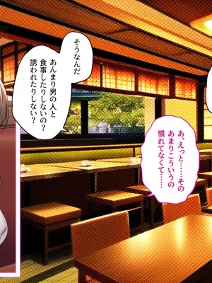 [エアリーソックス・艶] 教育実習生パパ活校則違犯 教頭先生、ごめんなさい……_046