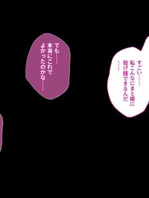 [エアリーソックス・艶] 教育実習生パパ活校則違犯 教頭先生、ごめんなさい……_099