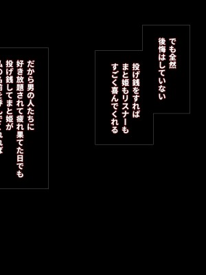 [エアリーソックス・艶] 教育実習生パパ活校則違犯 教頭先生、ごめんなさい……_108