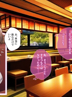 [エアリーソックス・艶] 教育実習生パパ活校則違犯 教頭先生、ごめんなさい……_056