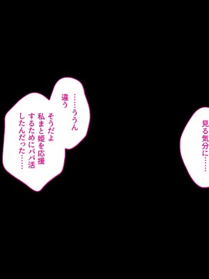 [エアリーソックス・艶] 教育実習生パパ活校則違犯 教頭先生、ごめんなさい……_098