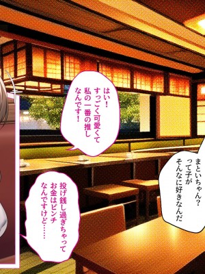 [エアリーソックス・艶] 教育実習生パパ活校則違犯 教頭先生、ごめんなさい……_052