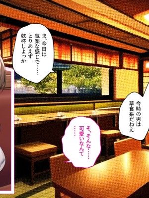 [エアリーソックス・艶] 教育実習生パパ活校則違犯 教頭先生、ごめんなさい……_047