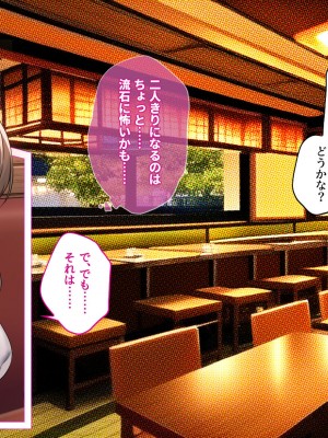 [エアリーソックス・艶] 教育実習生パパ活校則違犯 教頭先生、ごめんなさい……_057