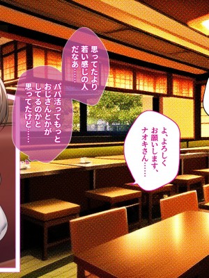 [エアリーソックス・艶] 教育実習生パパ活校則違犯 教頭先生、ごめんなさい……_045