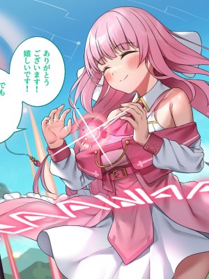 [エアリーソックス・艶] 教育実習生パパ活校則違犯 教頭先生、ごめんなさい……_034