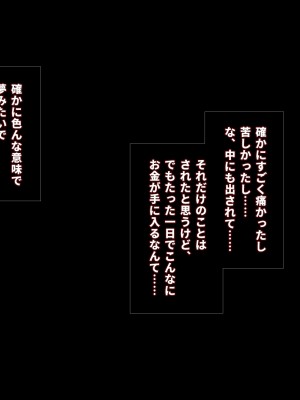 [エアリーソックス・艶] 教育実習生パパ活校則違犯 教頭先生、ごめんなさい……_097