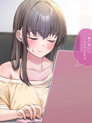 [エアリーソックス・艶] 教育実習生パパ活校則違犯 教頭先生、ごめんなさい……_118