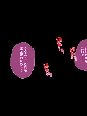 [エアリーソックス・艶] 教育実習生パパ活校則違犯 教頭先生、ごめんなさい……_070
