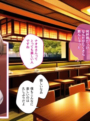 [エアリーソックス・艶] 教育実習生パパ活校則違犯 教頭先生、ごめんなさい……_054