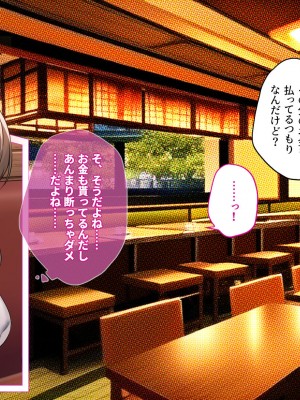 [エアリーソックス・艶] 教育実習生パパ活校則違犯 教頭先生、ごめんなさい……_058