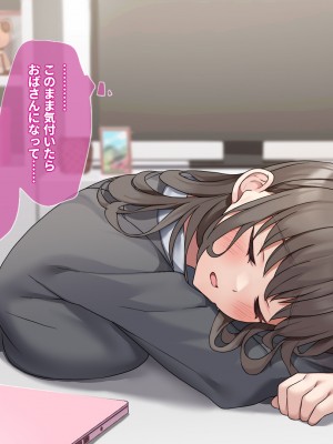 [エアリーソックス・艶] 教育実習生パパ活校則違犯 教頭先生、ごめんなさい……_018
