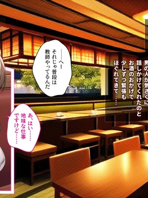[エアリーソックス・艶] 教育実習生パパ活校則違犯 教頭先生、ごめんなさい……_049
