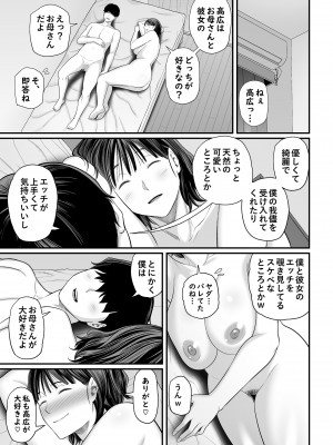 (同人誌) [裏飯屋 (抹茶ねじ)] お母さんボクの事誘ってるんだろ？2_38