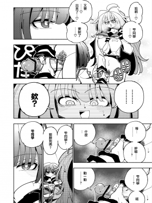[虹色発光ダイオード (ねこんそ)] 雫と詩織いふ(前編)-5日で覚える!ふたなりオナニーのススメ(1から2日目)- [沒有漢化]_40