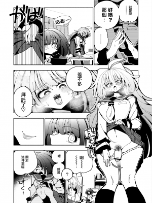 [虹色発光ダイオード (ねこんそ)] 雫と詩織いふ(前編)-5日で覚える!ふたなりオナニーのススメ(1から2日目)- [沒有漢化]_10