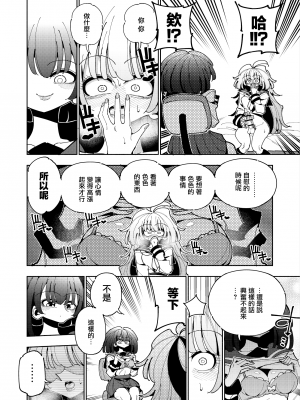 [虹色発光ダイオード (ねこんそ)] 雫と詩織いふ(前編)-5日で覚える!ふたなりオナニーのススメ(1から2日目)- [沒有漢化]_16