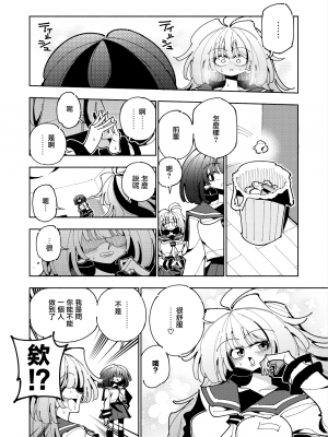 [虹色発光ダイオード (ねこんそ)] 雫と詩織いふ(前編)-5日で覚える!ふたなりオナニーのススメ(1から2日目)- [沒有漢化]_24