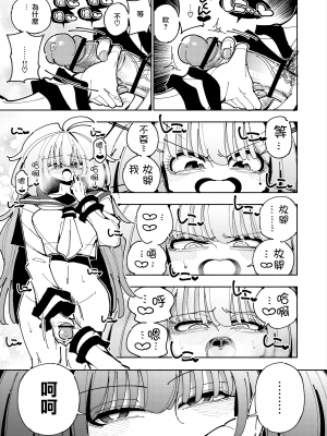 [虹色発光ダイオード (ねこんそ)] 雫と詩織いふ(前編)-5日で覚える!ふたなりオナニーのススメ(1から2日目)- [沒有漢化]_39