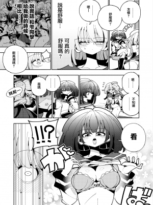 [虹色発光ダイオード (ねこんそ)] 雫と詩織いふ(前編)-5日で覚える!ふたなりオナニーのススメ(1から2日目)- [沒有漢化]_15
