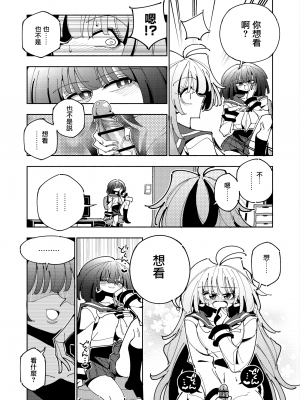 [虹色発光ダイオード (ねこんそ)] 雫と詩織いふ(前編)-5日で覚える!ふたなりオナニーのススメ(1から2日目)- [沒有漢化]_29