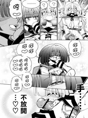 [虹色発光ダイオード (ねこんそ)] 雫と詩織いふ(前編)-5日で覚える!ふたなりオナニーのススメ(1から2日目)- [沒有漢化]_38